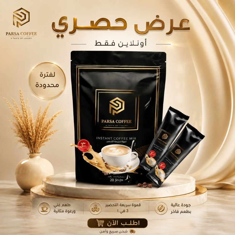 العرض